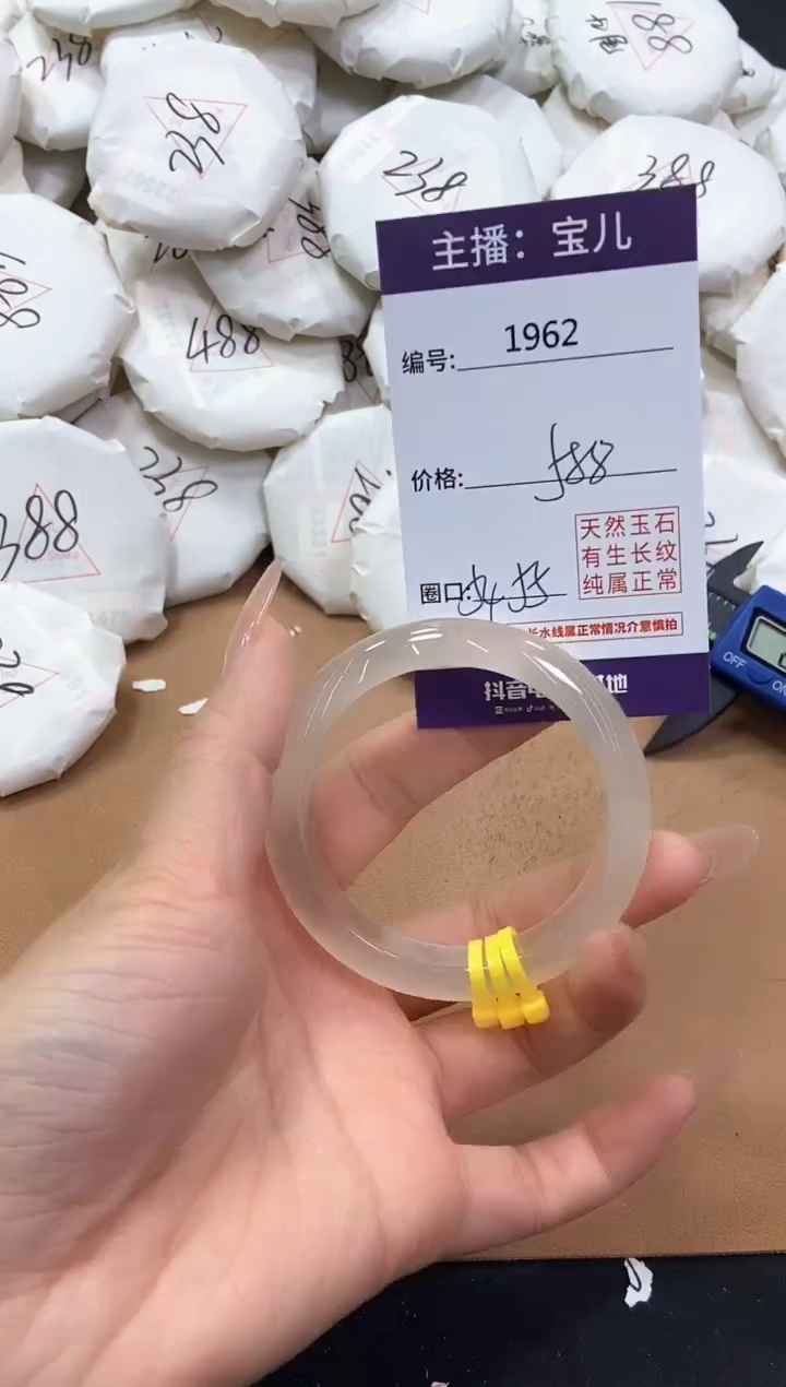 【闪购商品】玛瑙/玉髓手镯未镶嵌1962