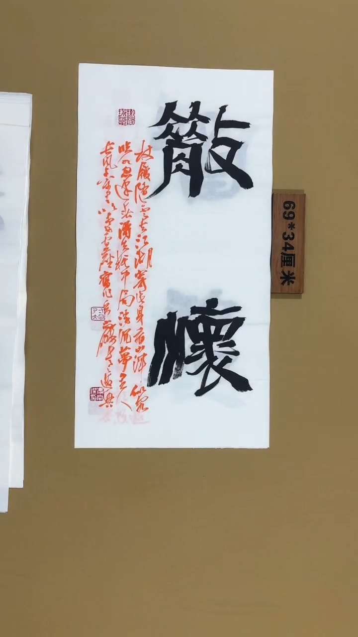 书法冯尚杰老师书法福利