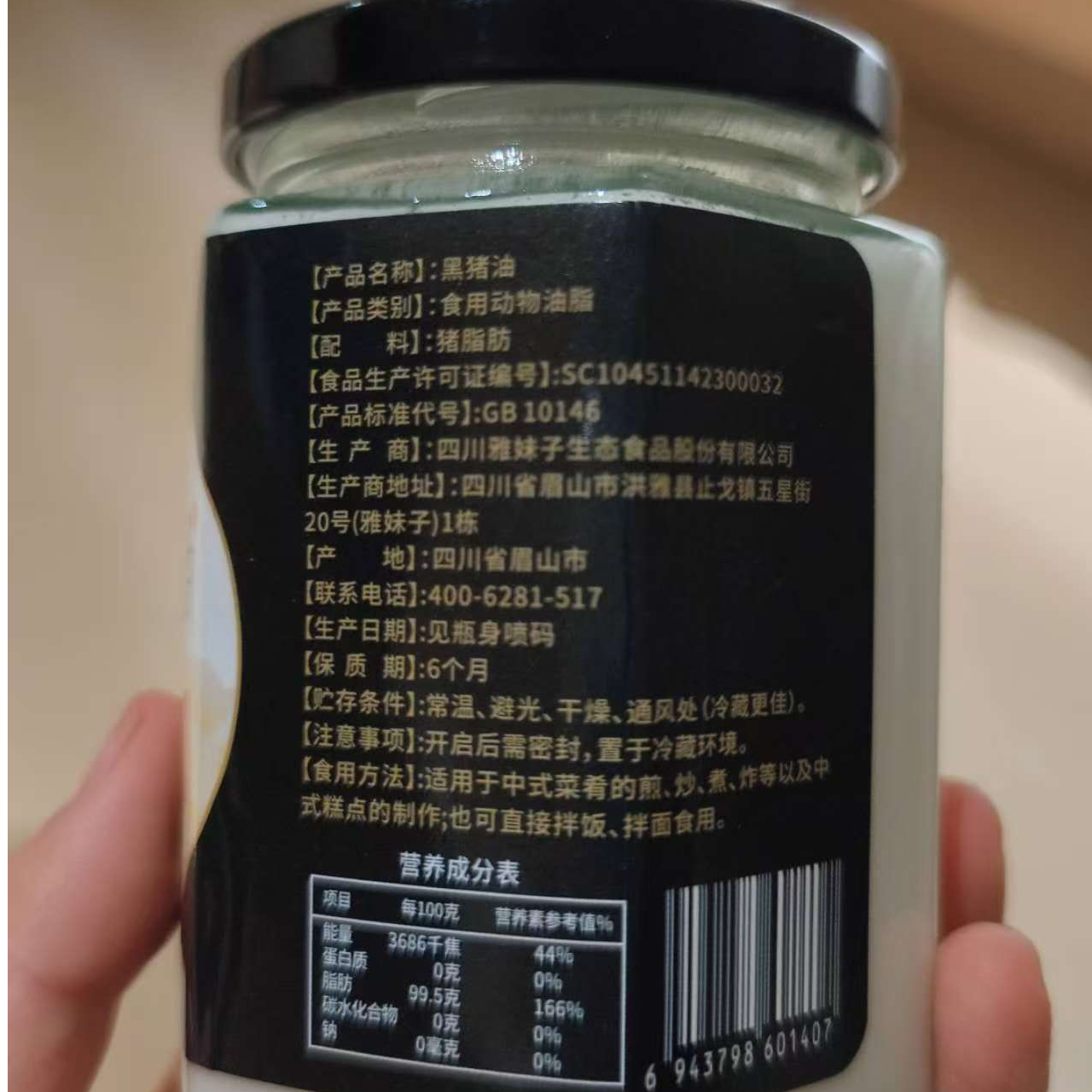 【猪闷闷】农家醇香黑猪油220g 