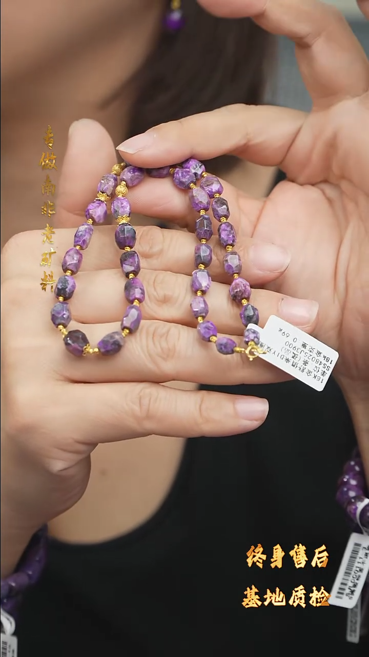 【闪购商品】苏纪石（舒俱来）项链未镶嵌DIY/多样性发一/C33