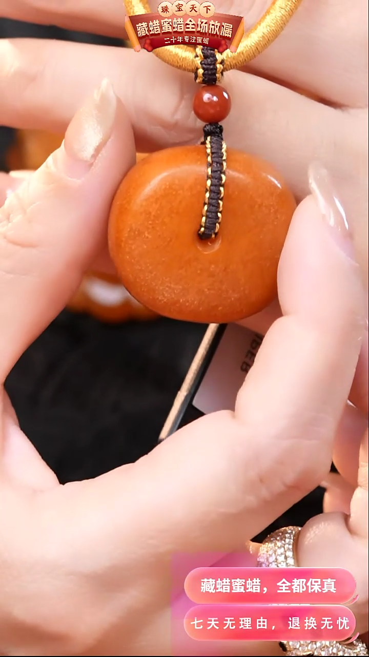 【闪购商品】蜜蜡颈饰未镶嵌7754天然蜜蜡琥珀假一罚四