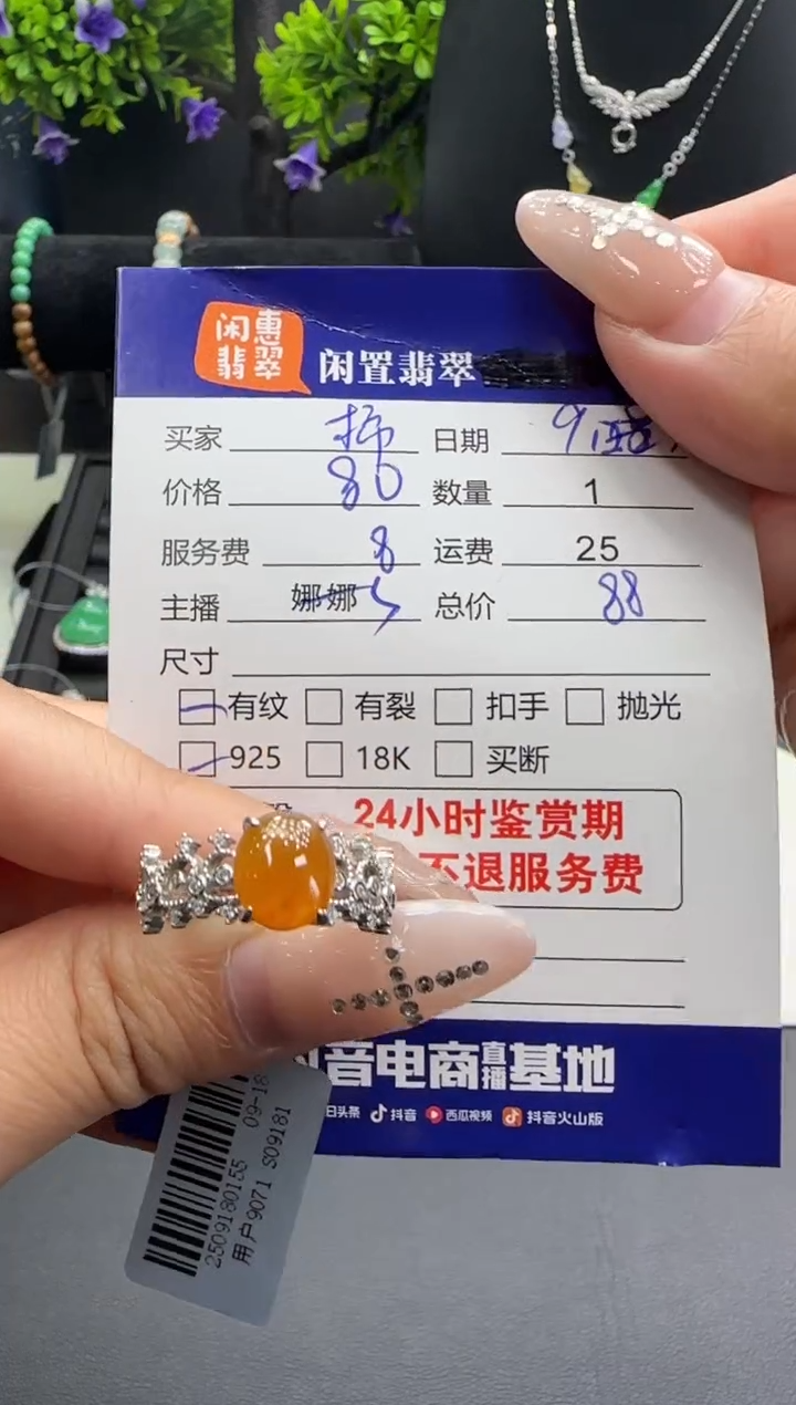 银S925镶嵌戒指翡翠棉*糖翡翠戒指