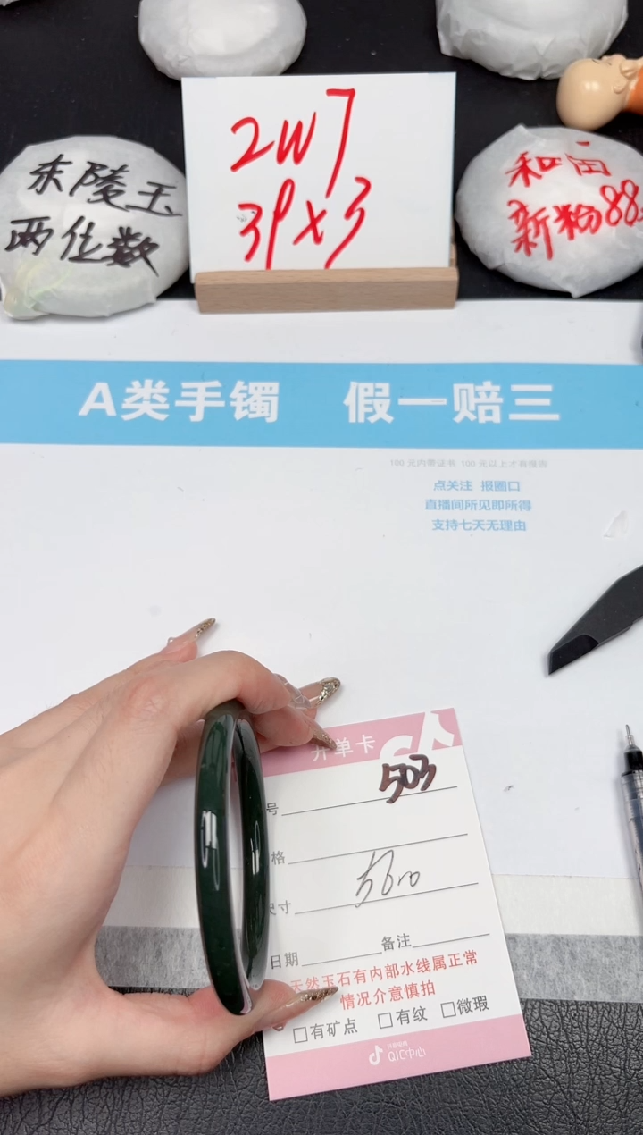 【闪购商品】和田玉手镯未镶嵌503-56