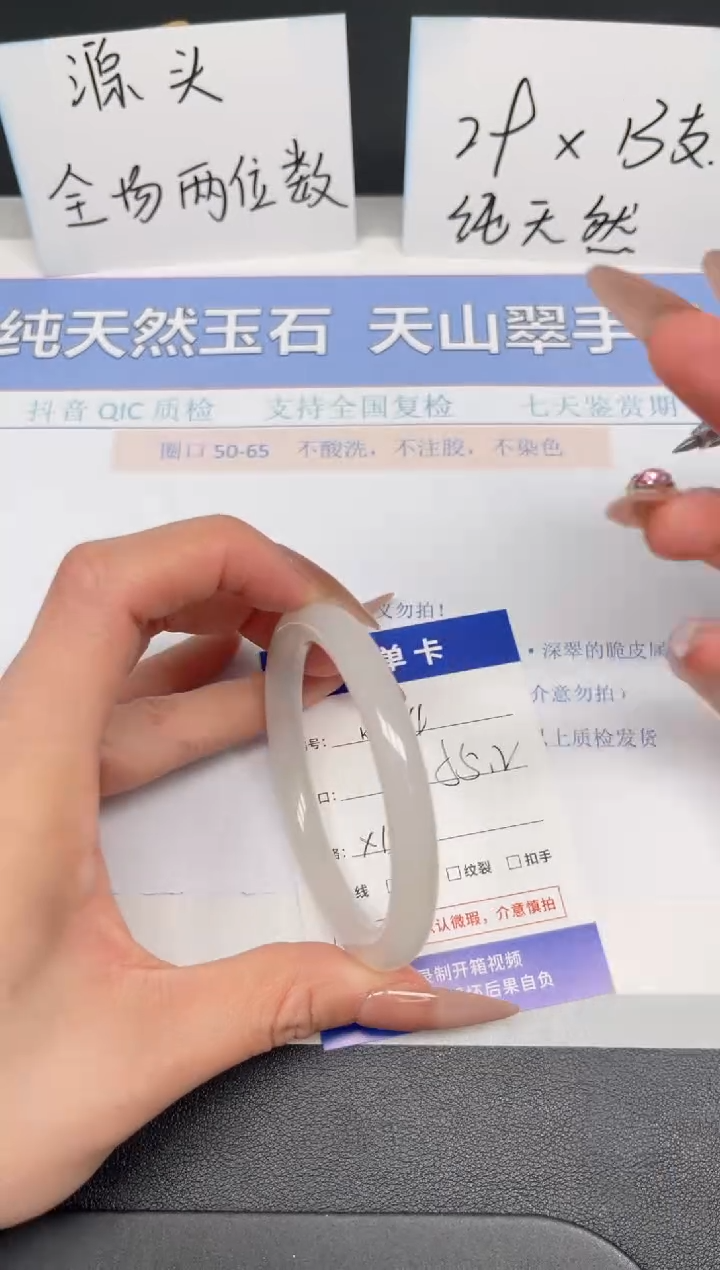【闪购商品】石英质玉手镯未镶嵌K44-55.2