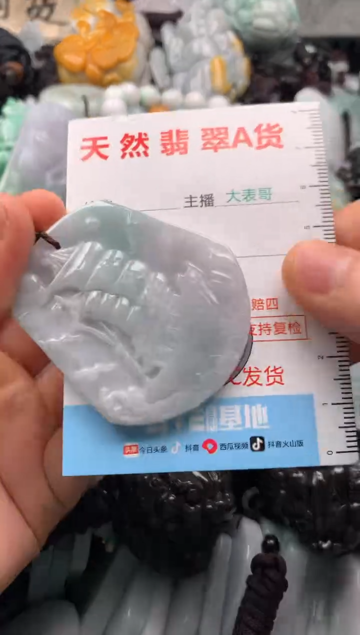 【闪购商品】翡翠吊坠(不含链)未镶嵌1