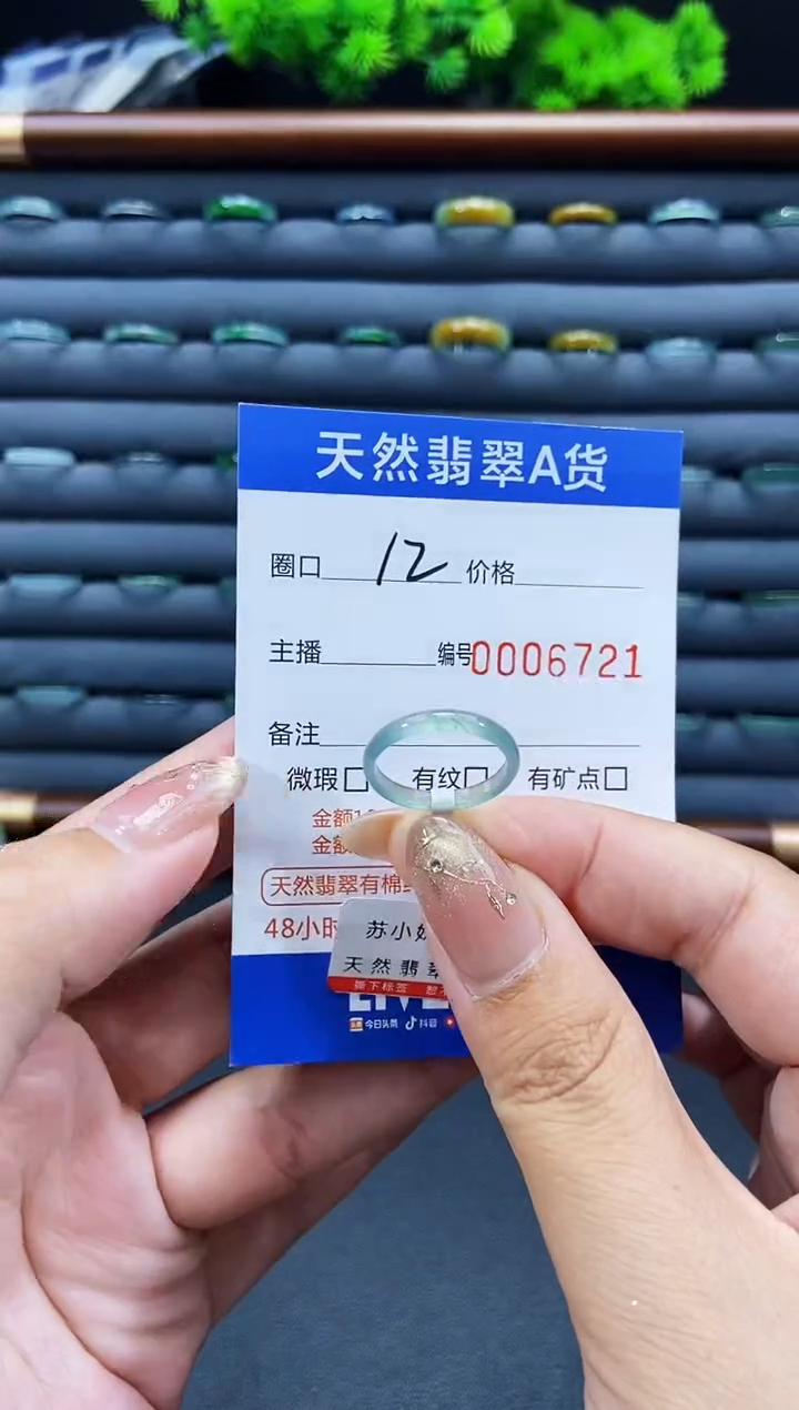未镶嵌戒指翡翠戒圈