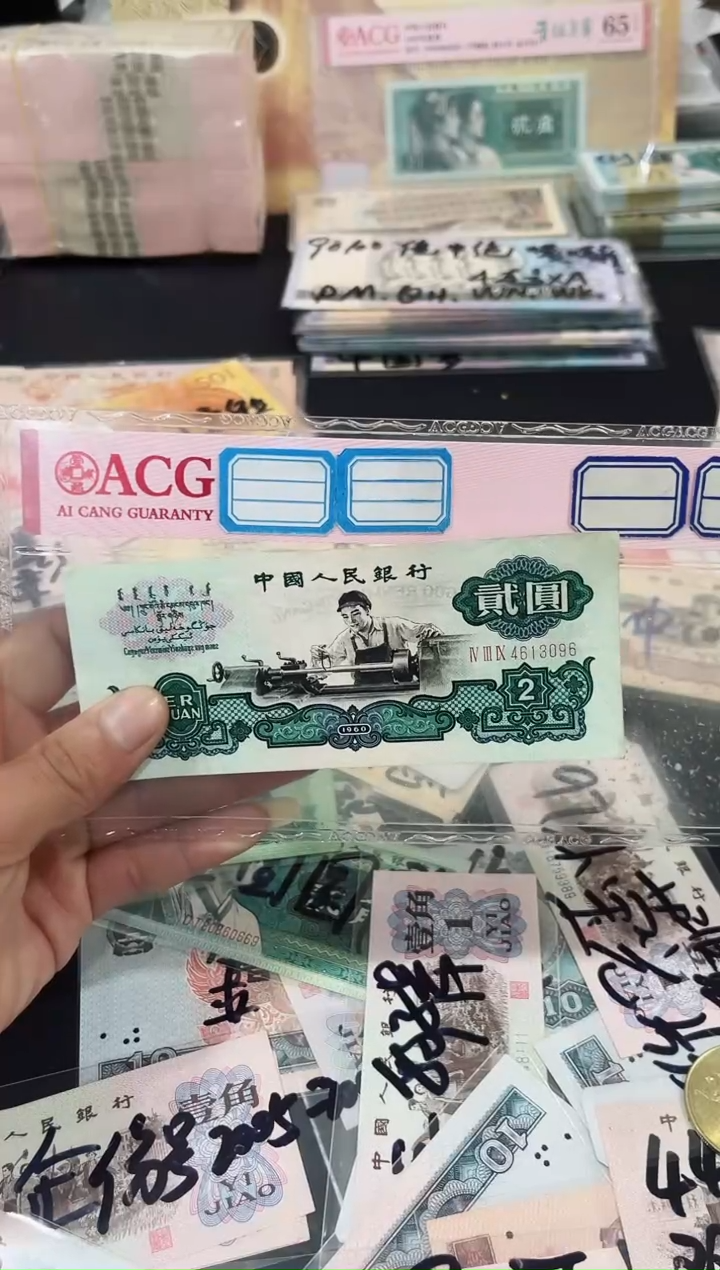 车工贰元一张流通品相3096