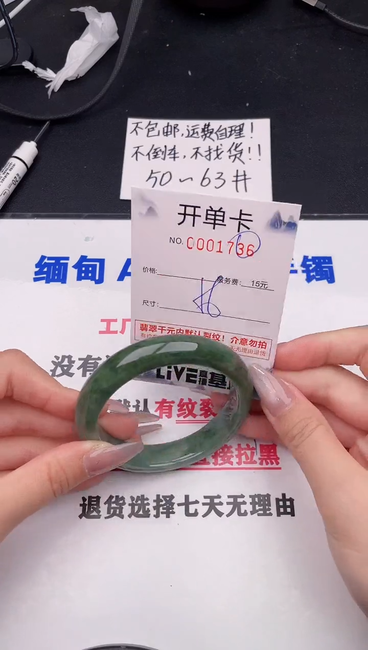 未镶嵌手镯翡翠36