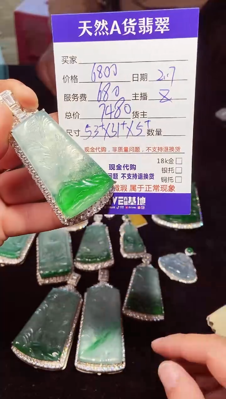 【闪购商品】定制翡翠未镶嵌1001749116多样性发货