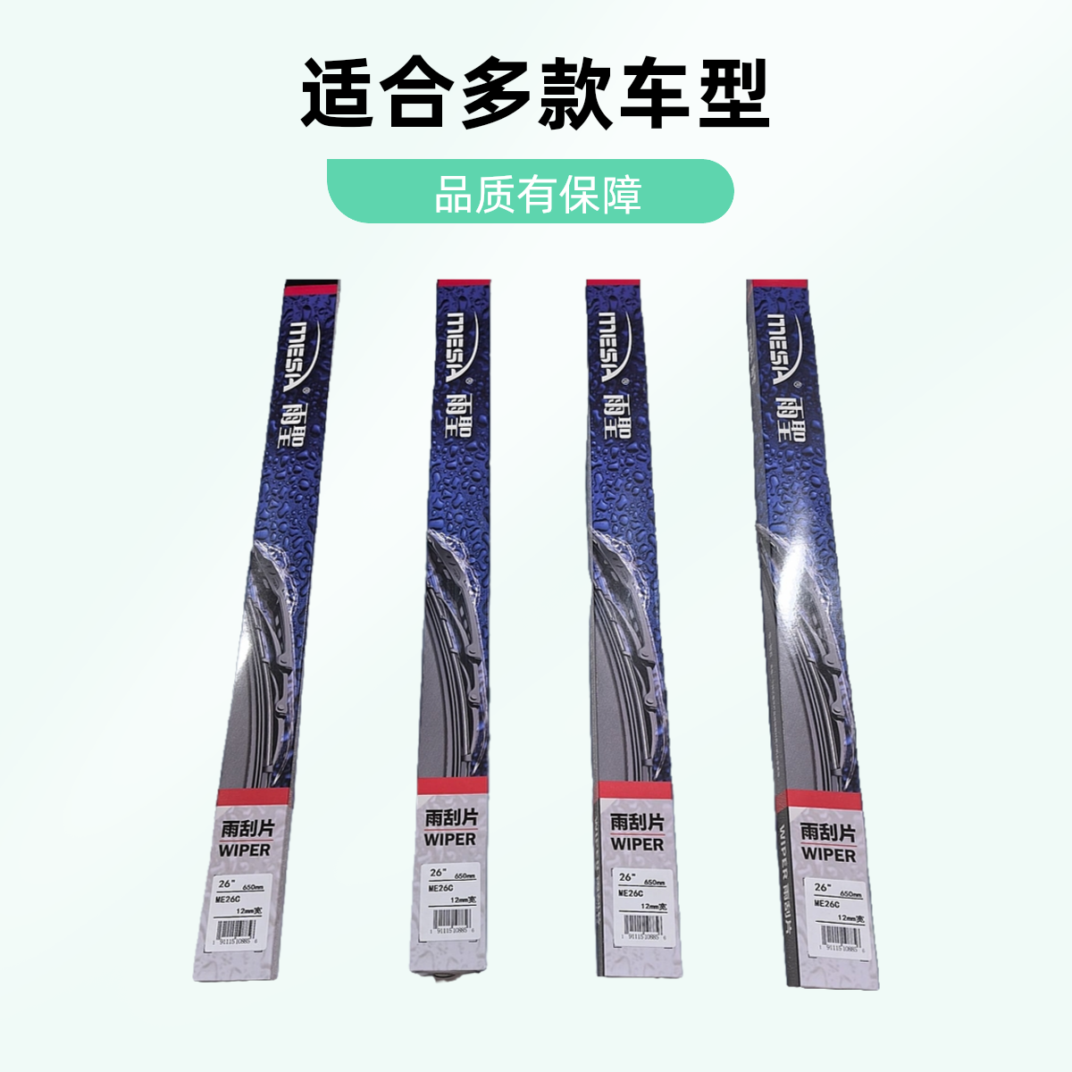 有骨雨刮片雨刮器原装正品