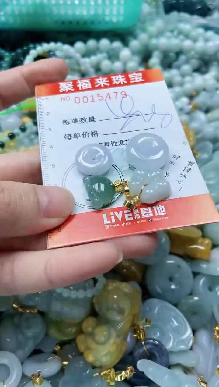 【闪购商品】翡翠颈饰未镶嵌闪购0015479