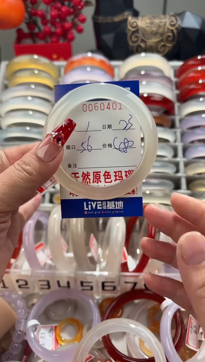 【闪购商品】玛瑙/玉髓手镯未镶嵌0060401