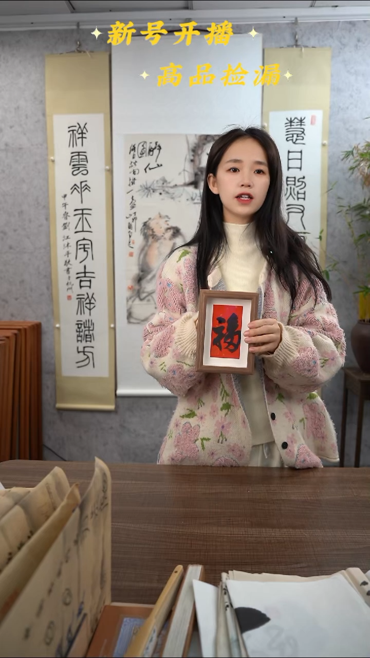 书法许老师福字小摆件