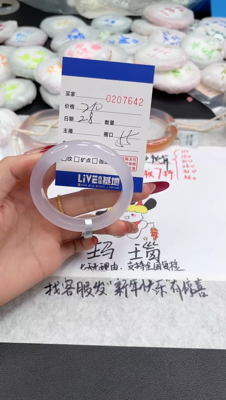 【闪购商品】玛瑙/玉髓手镯未镶嵌7642