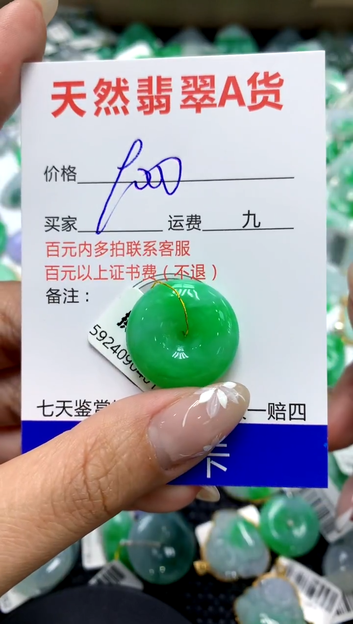 【闪购商品】翡翠颈饰未镶嵌1111111111111111