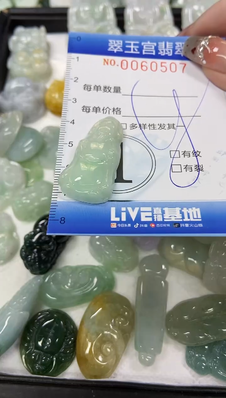 【闪购商品】翡翠颈饰未镶嵌闪购商品0060507