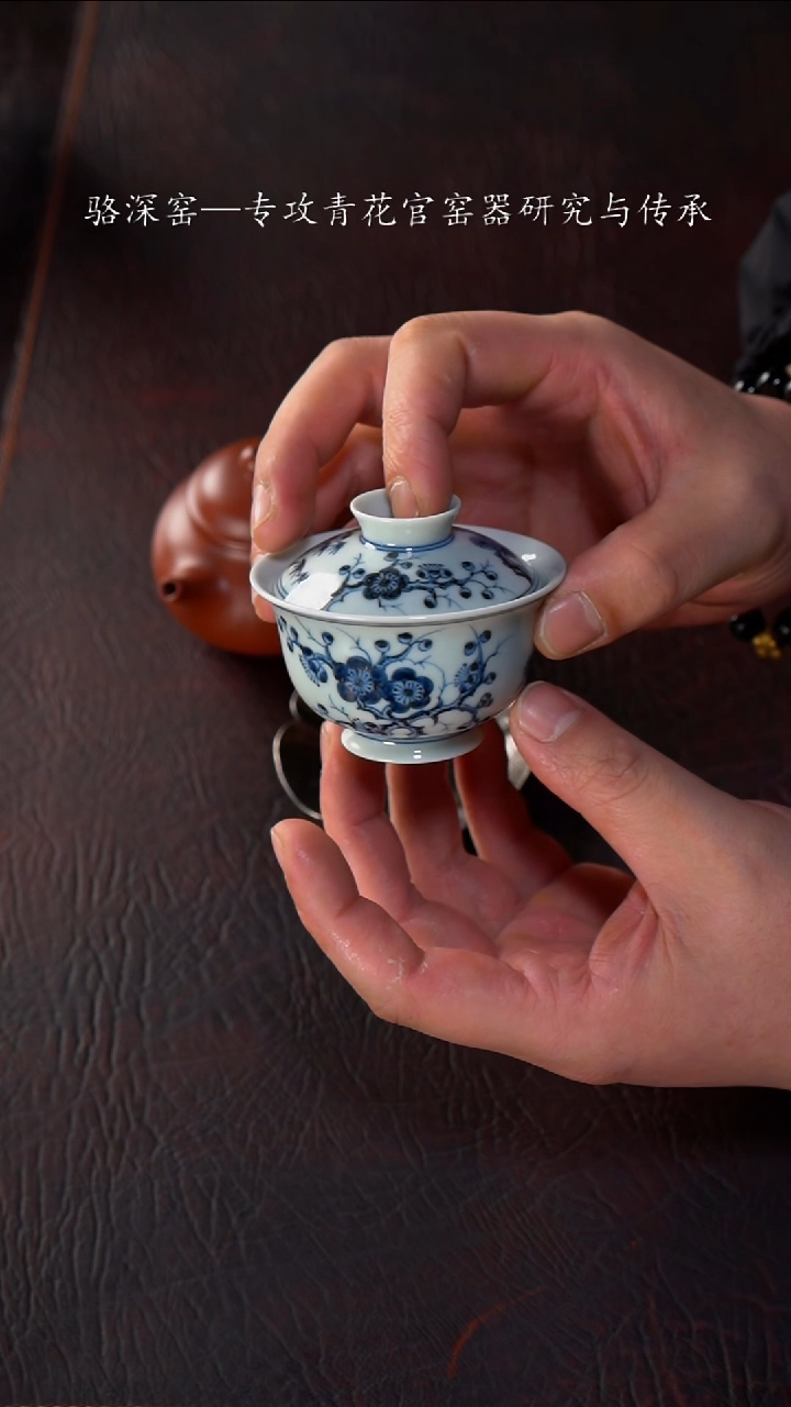 【闪购商品】杯骆深窑-松竹梅小盖碗