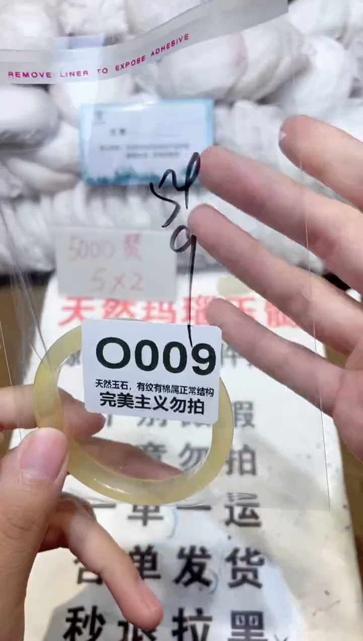 手镯玛瑙/玉髓未镶嵌54