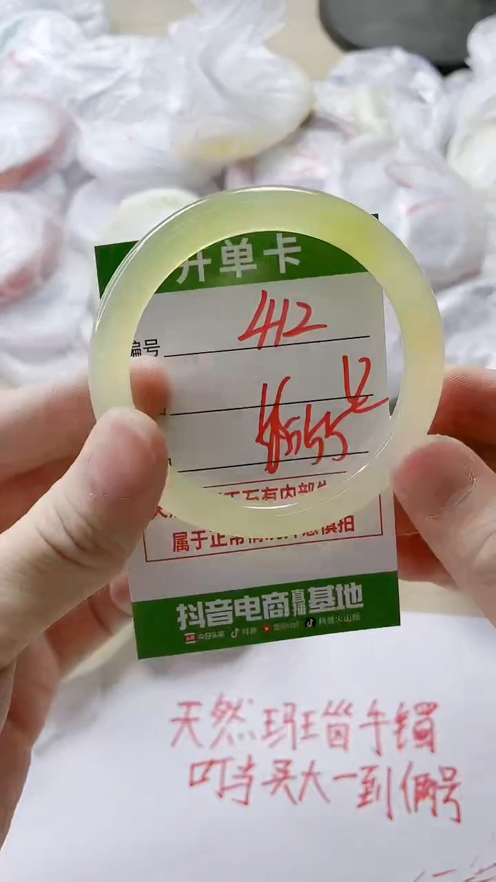 【闪购商品】玛瑙/玉髓手镯未镶嵌412