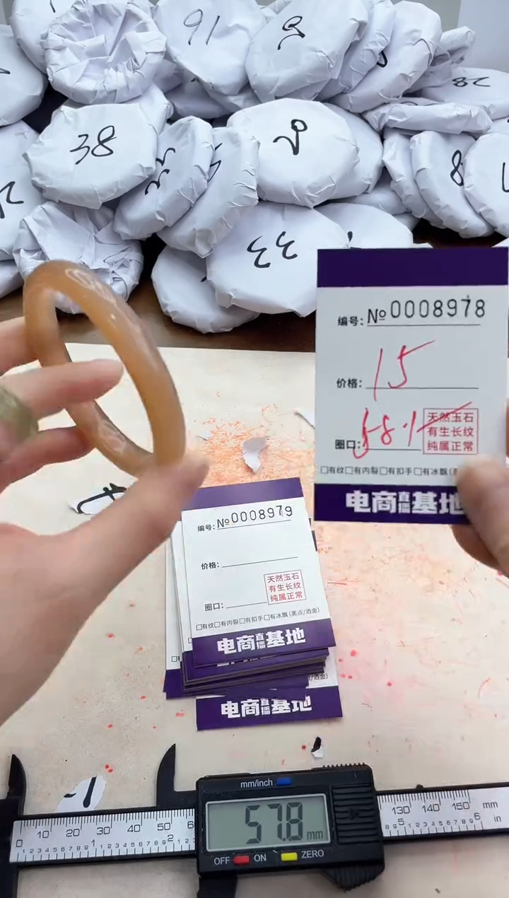 【闪购商品】玛瑙/玉髓手镯未镶嵌8978