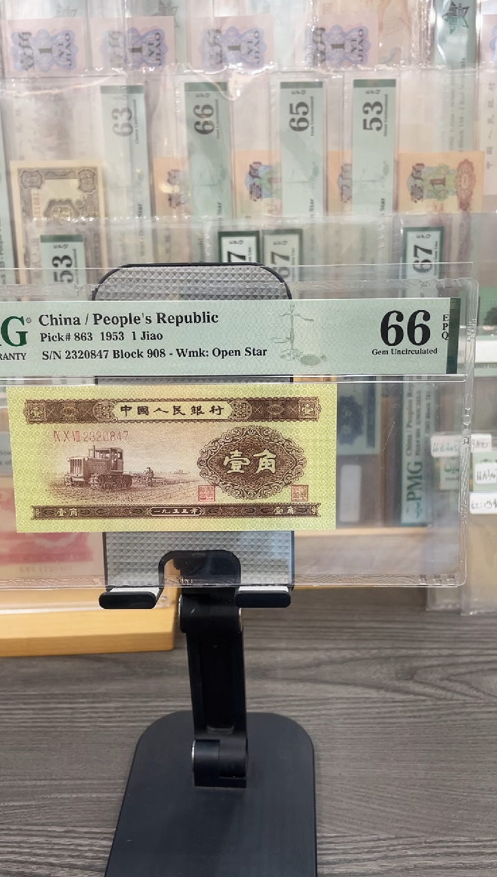 黄一角66E带4单张号码随机