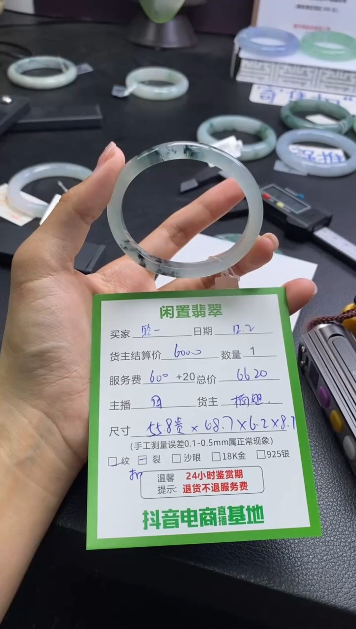 未镶嵌手镯翡翠聆****殸手镯