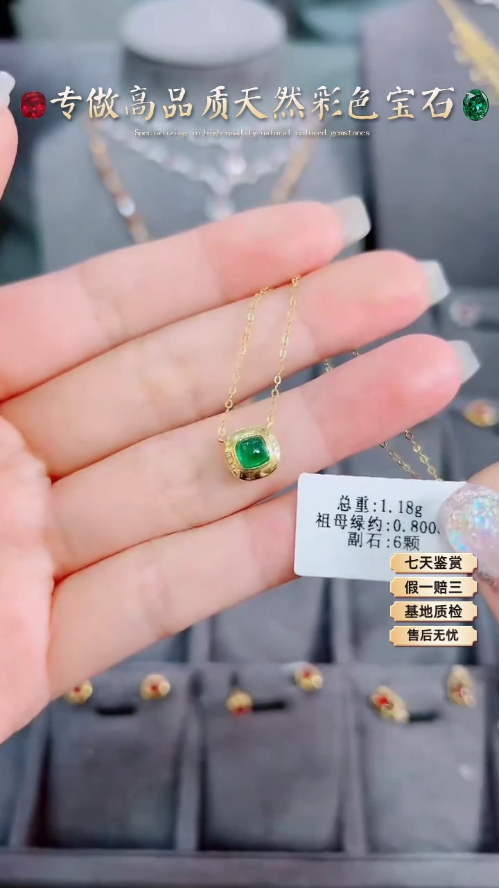 【闪购商品】祖母绿项链18K金镶嵌