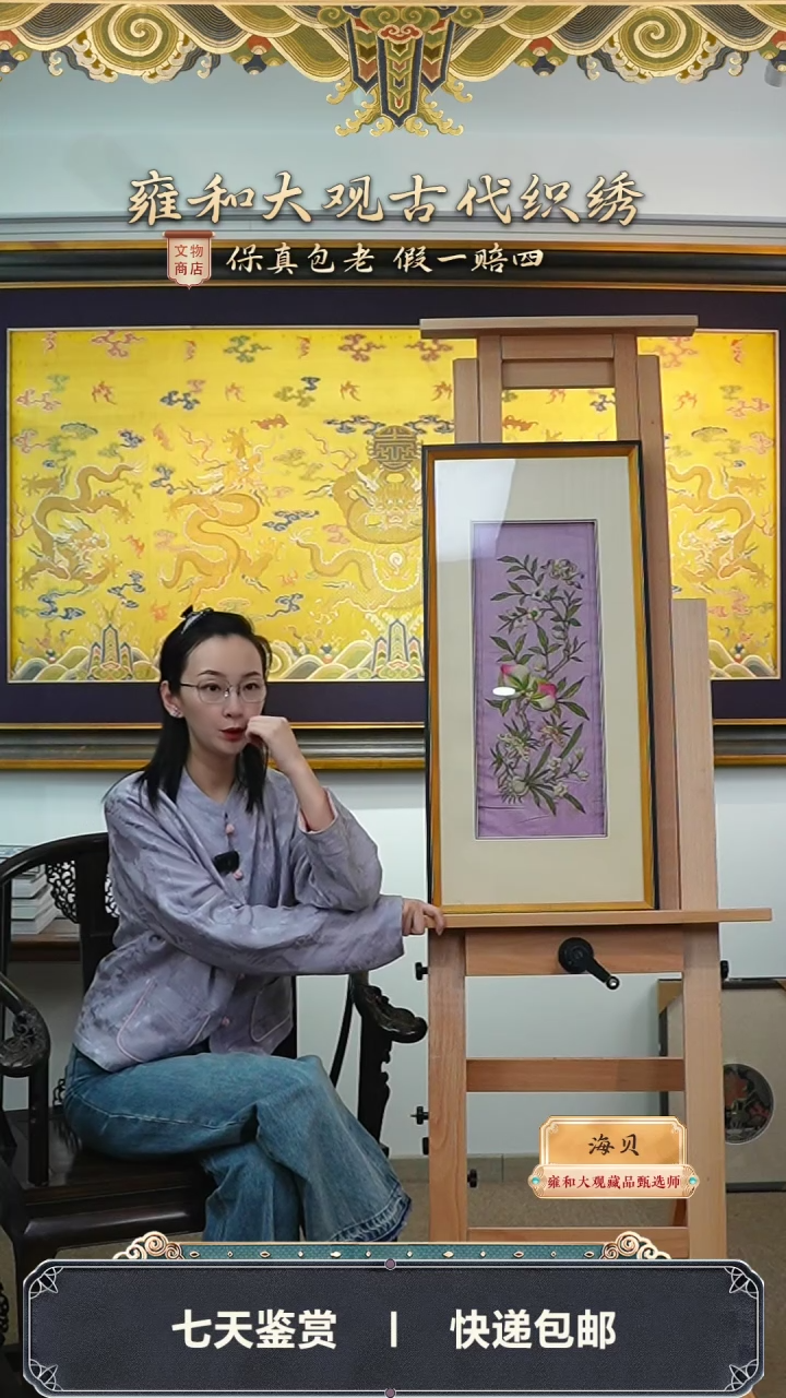 【闪购商品】民国彩绣富贵多福挂屏283-62