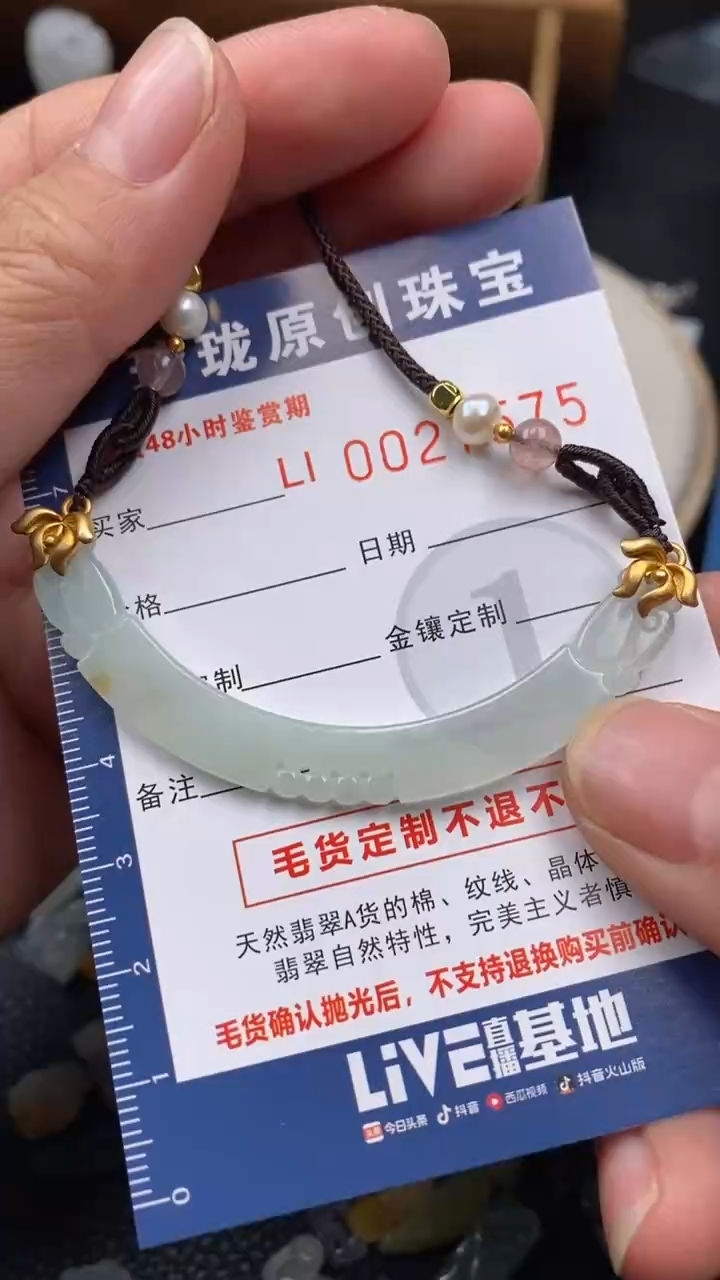 【闪购商品】翡翠颈饰未镶嵌翡翠净货27575