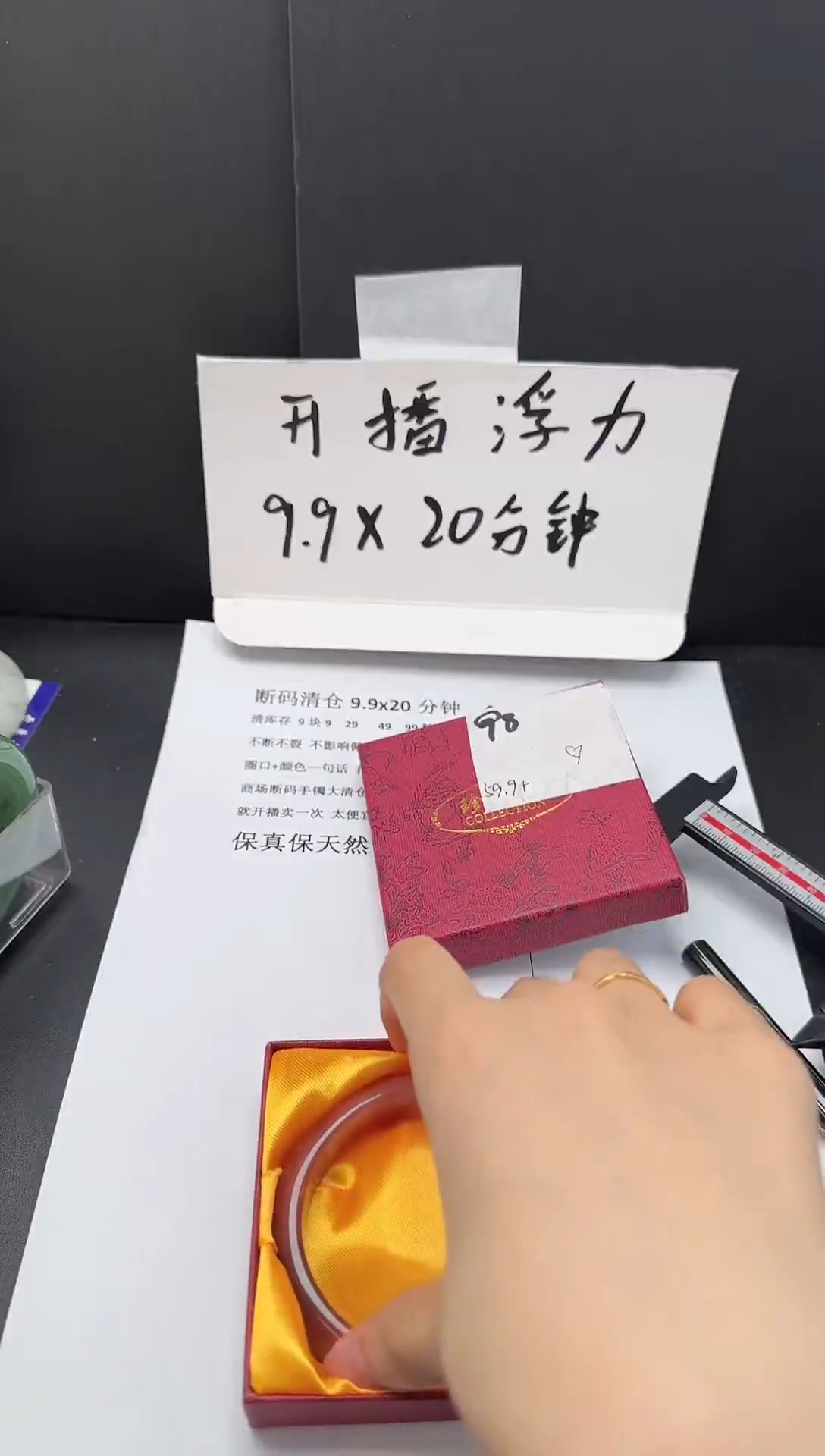 石英质玉手镯未镶嵌98*59-60