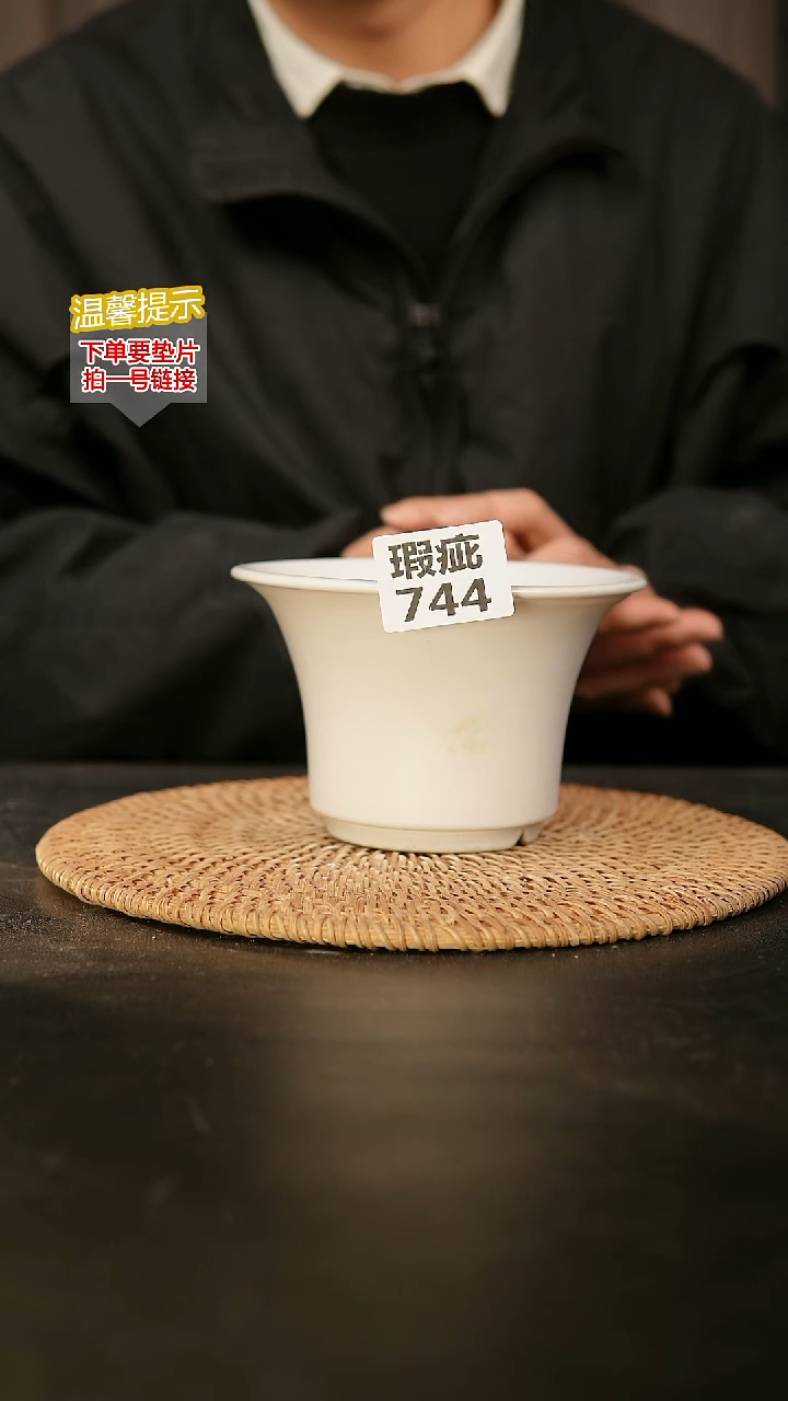 瓷片744内口径约 13 外高约8.5