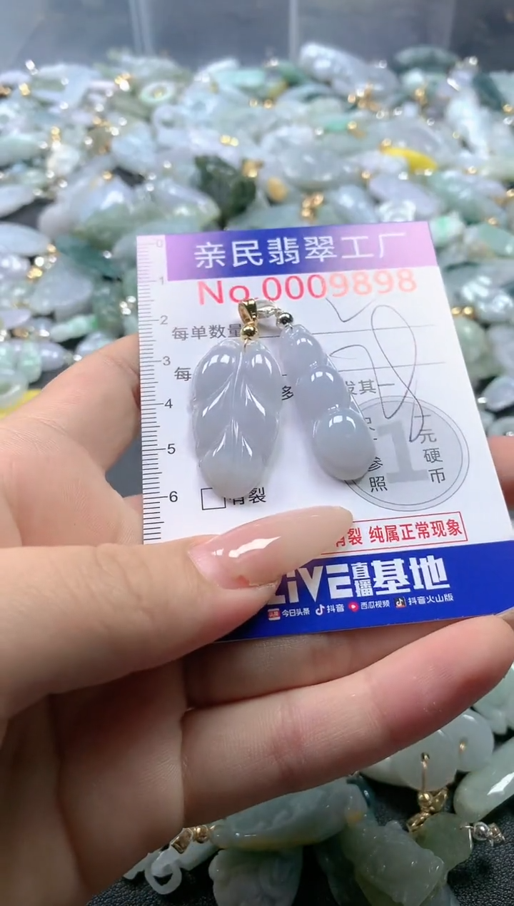 【闪购商品】翡翠吊坠(不含链)未镶嵌9898