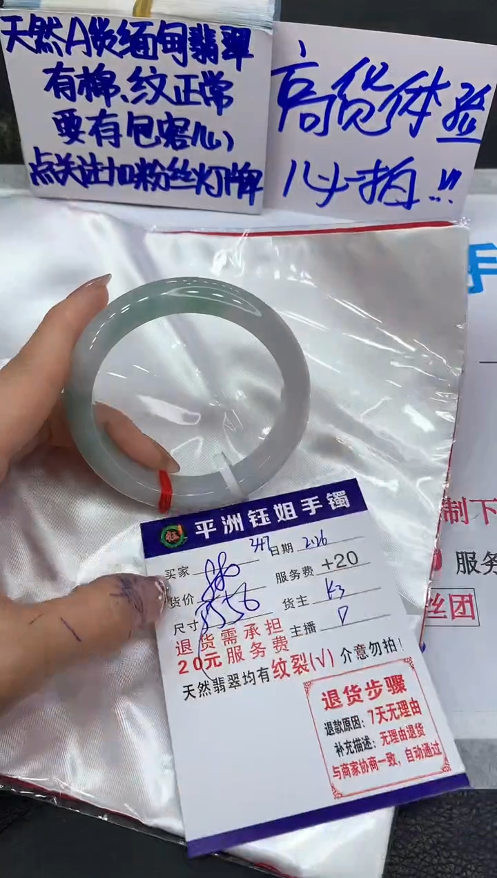 【闪购商品】翡翠手镯未镶嵌111111111