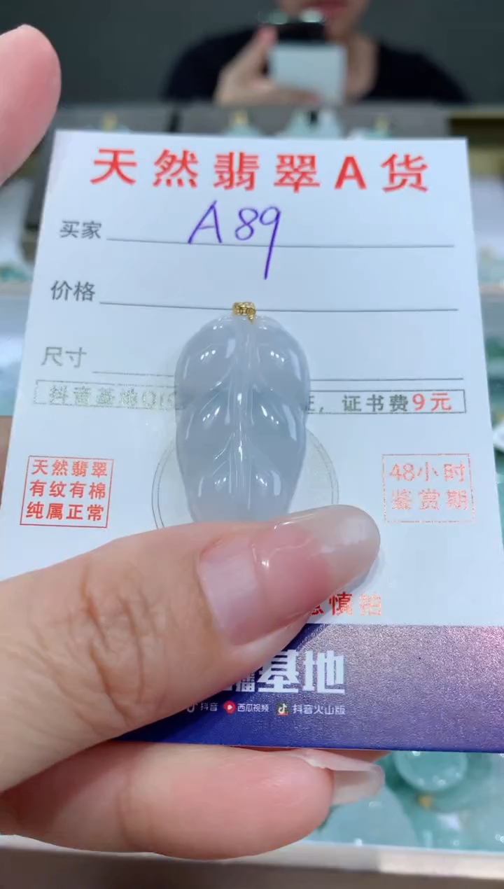 【闪购商品】翡翠颈饰18K金镶嵌天然翡翠A货挂件