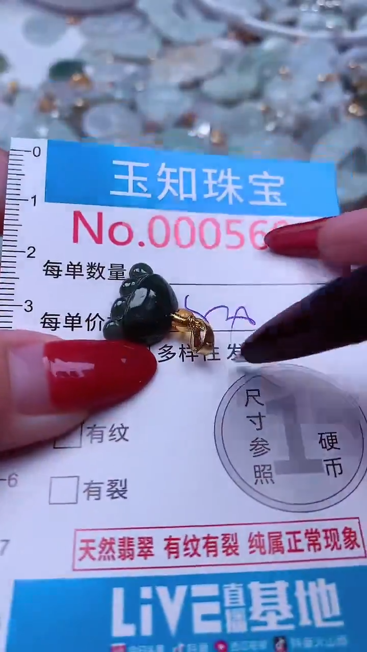 吊坠(不含链)未镶嵌翡翠5694