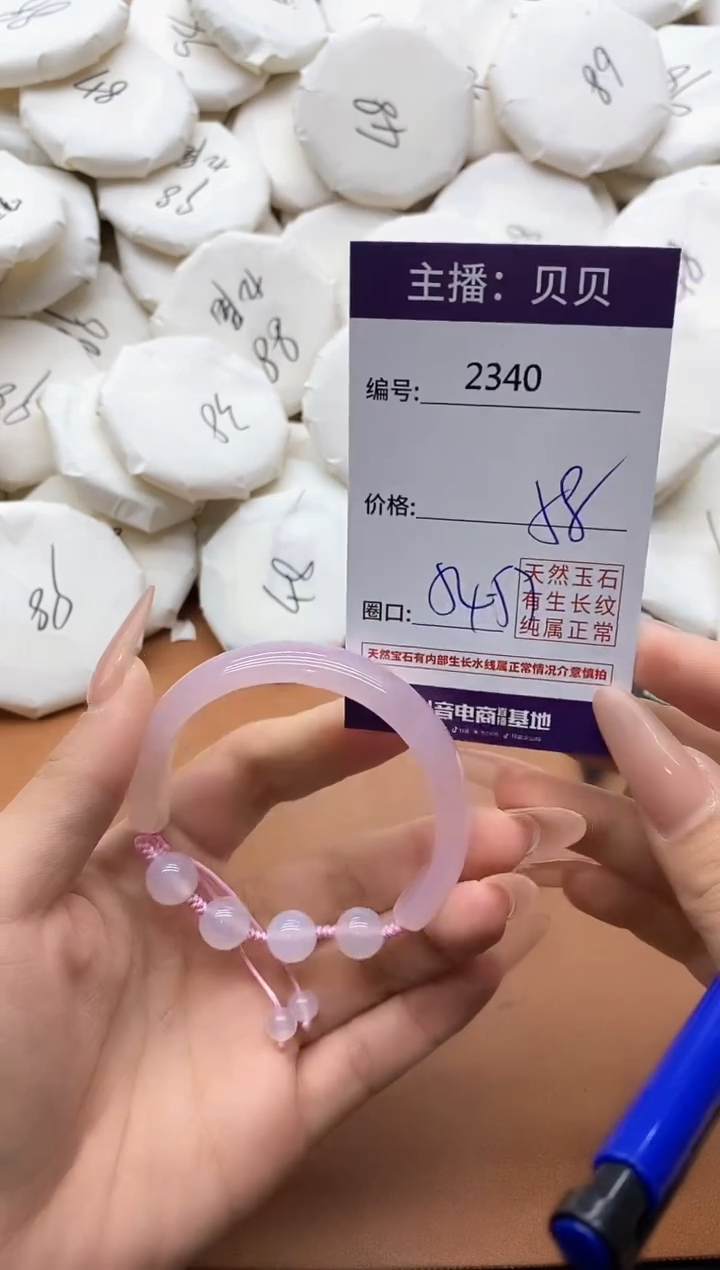 【闪购商品】玛瑙/玉髓手镯未镶嵌2340