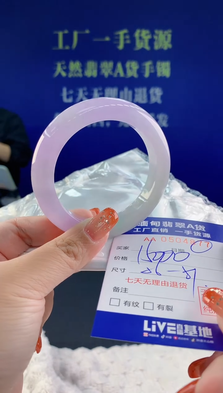 【闪购商品】翡翠手镯未镶嵌天然A货翡翠77