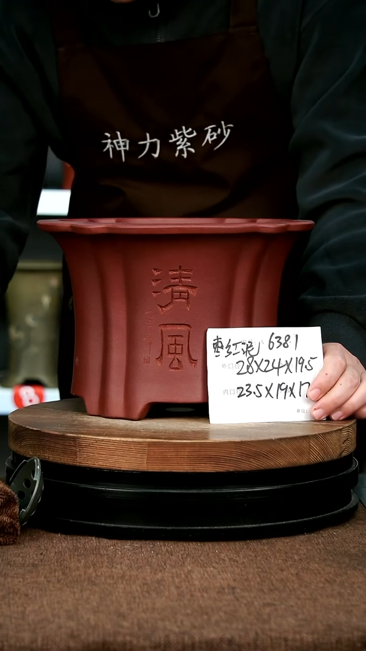 紫砂花盆花卉园艺6381