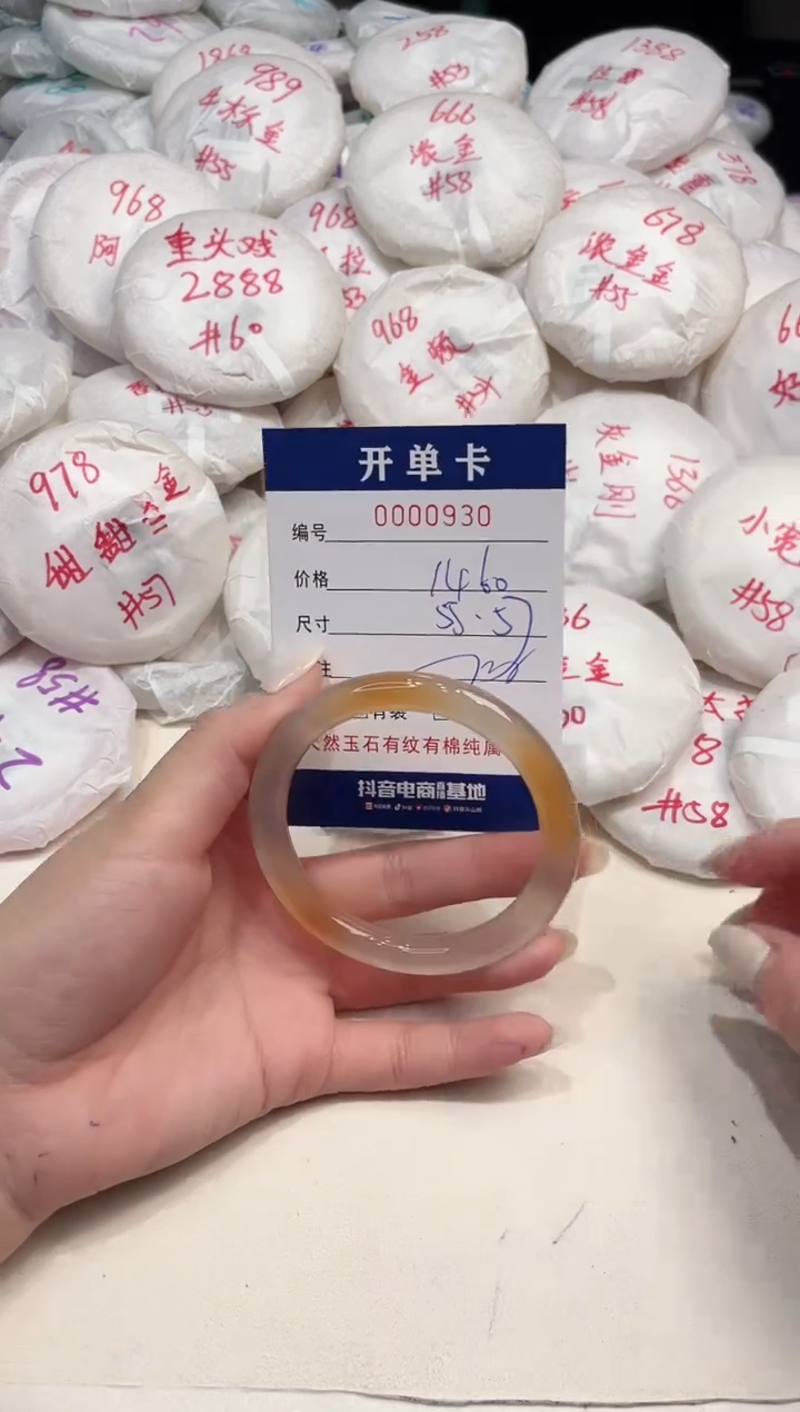 【闪购商品】玛瑙/玉髓手镯未镶嵌930