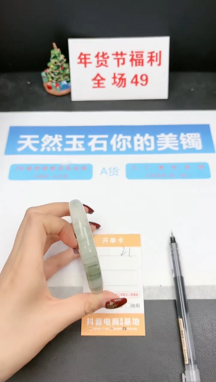 【闪购商品】石英质玉手镯未镶嵌21