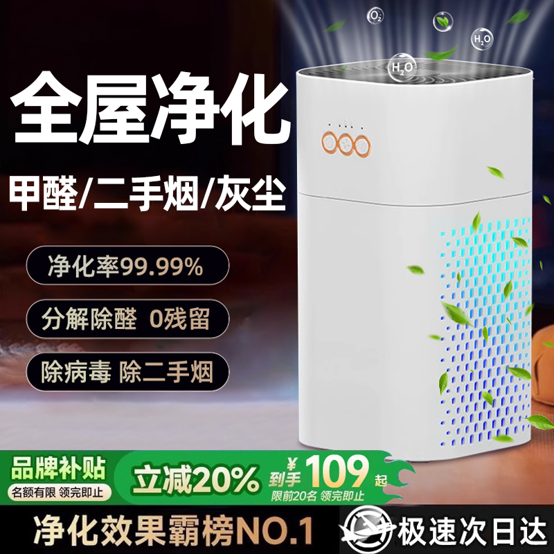 2025新款空气净化器家用孕妇卧室内除二手烟负离子吸宠物毛净化机