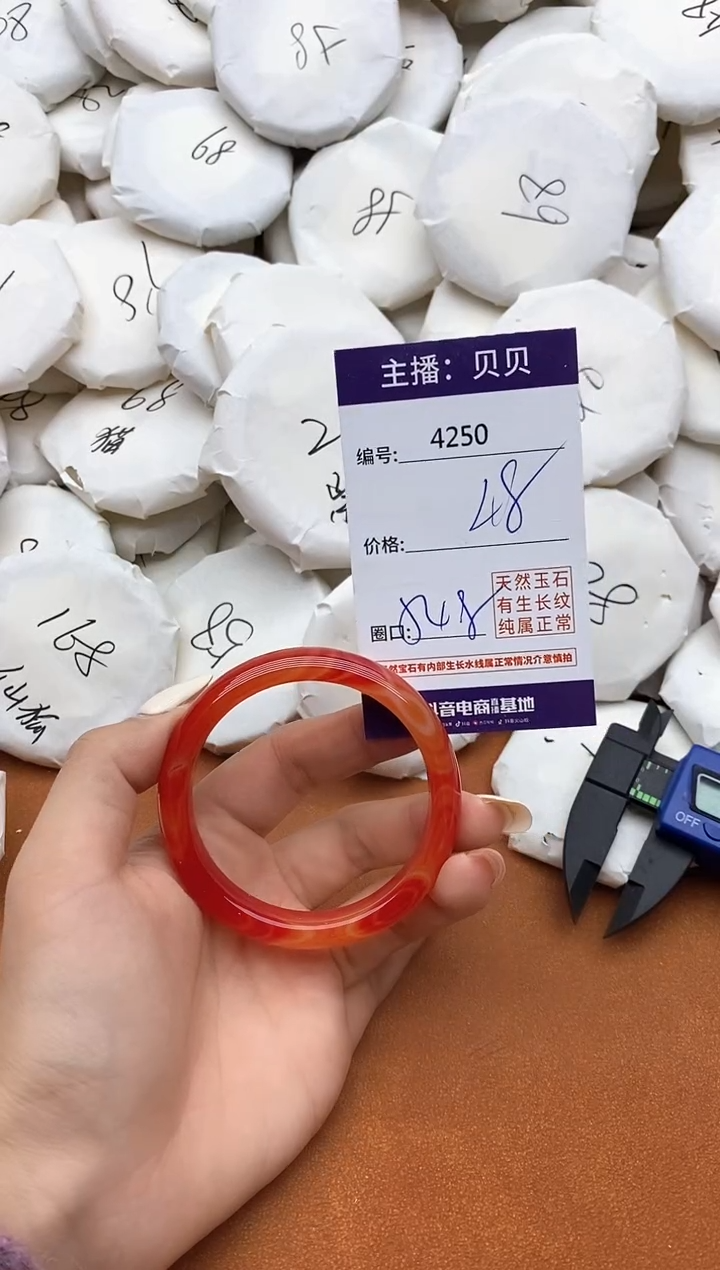 玛瑙/玉髓手镯未镶嵌4250