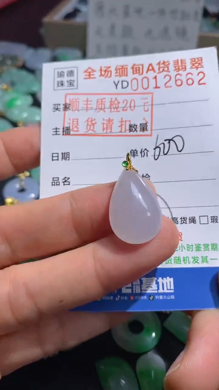 翡翠18K金镶嵌吊坠(不含链)水滴