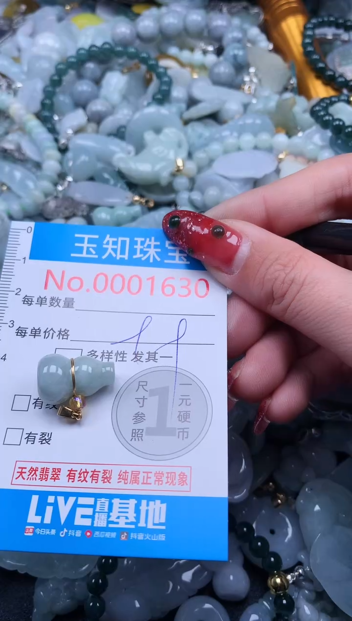 【闪购商品】翡翠吊坠(不含链)未镶嵌1630