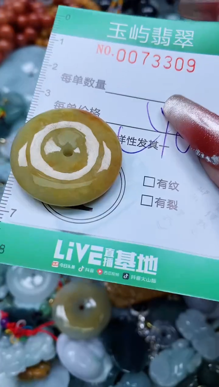 【闪购商品】翡翠颈饰未镶嵌闪购0073309多样性发其一