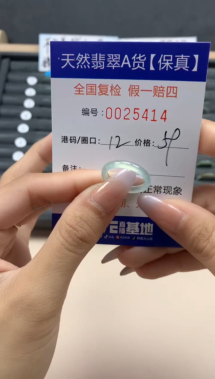 【闪购商品】翡翠戒指未镶嵌天然25414