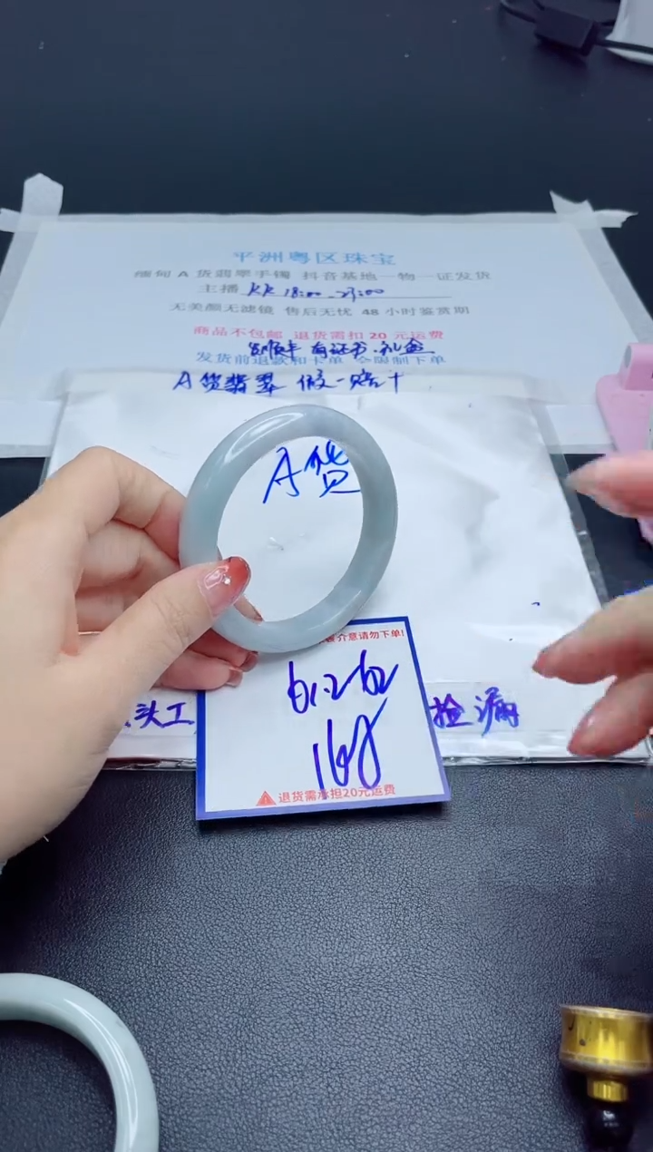 【闪购商品】翡翠手镯未镶嵌我
