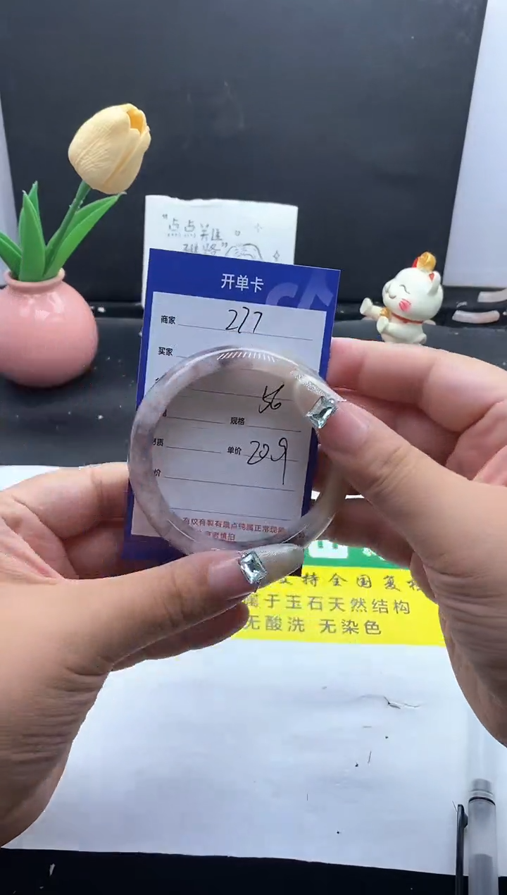 未镶嵌手镯石英质玉（金丝玉）277/56