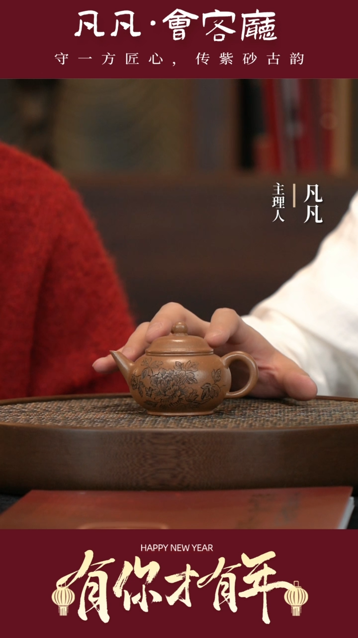 【闪购商品】紫砂茶壶CJ35王芳水平牡丹段泥110cc