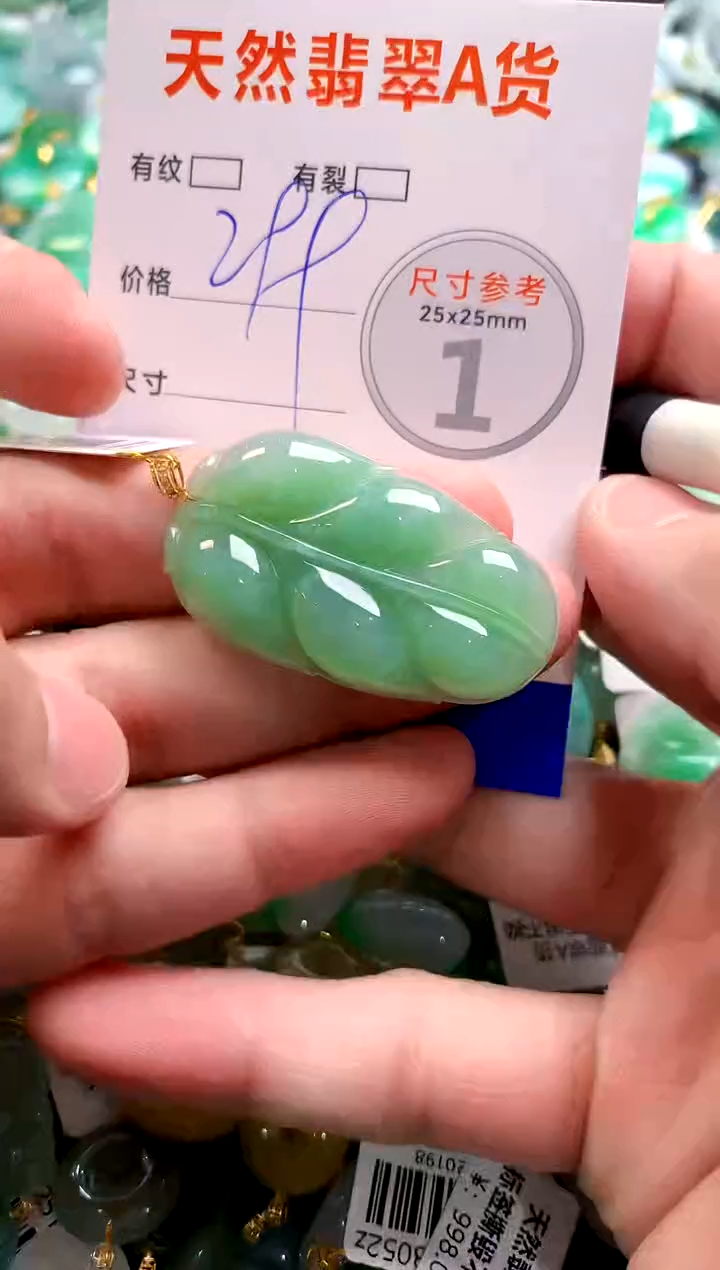 颈饰18K金镶嵌翡翠0937098148